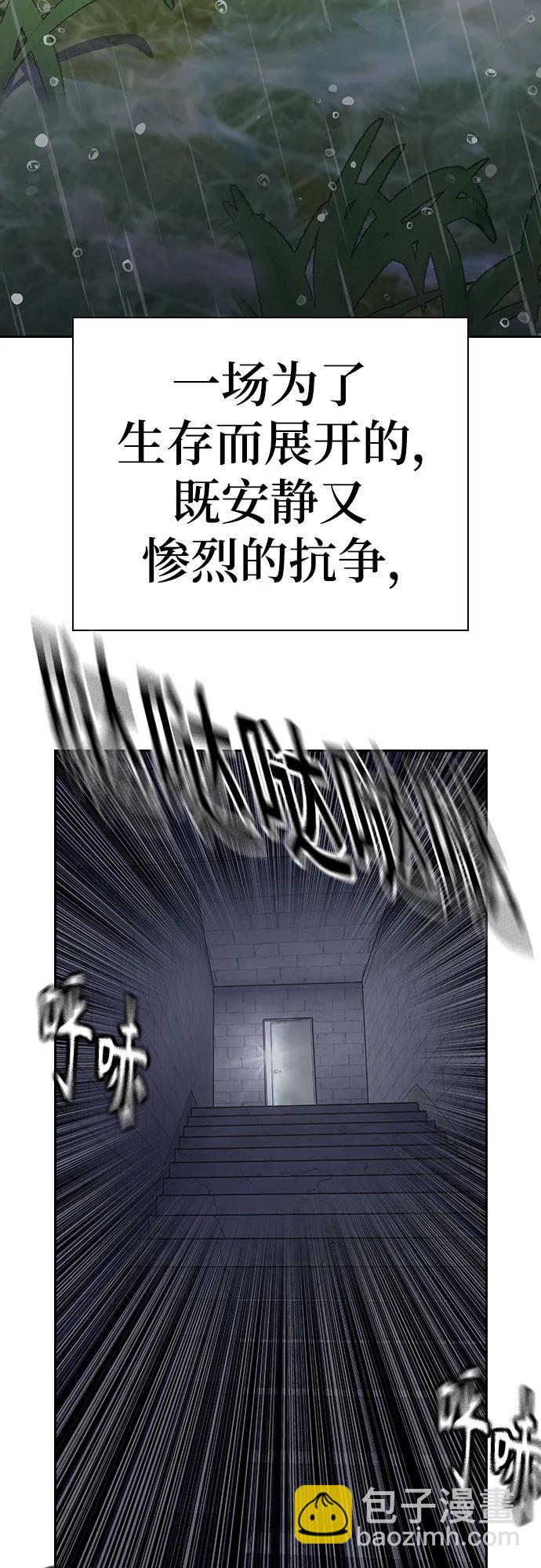 街頭生存手冊 - [第2季] 第89話(1/3) - 5