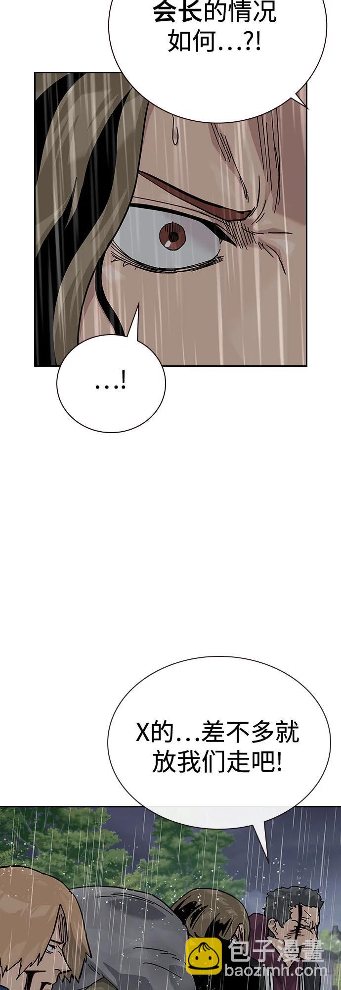 街頭生存手冊 - [第2季] 第89話(1/3) - 3