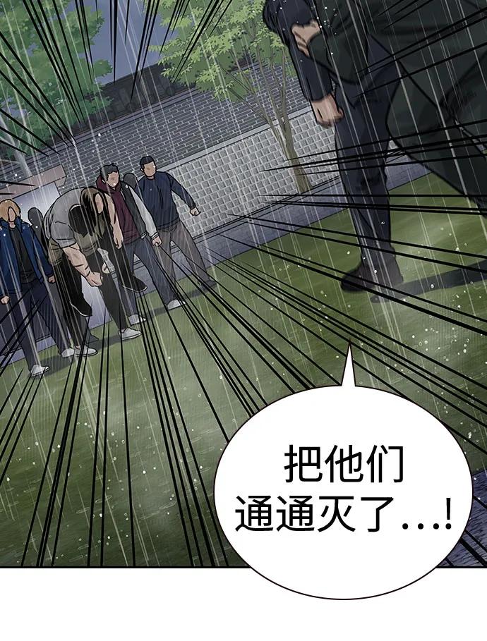 街頭生存手冊 - [第2季] 第89話(1/3) - 6