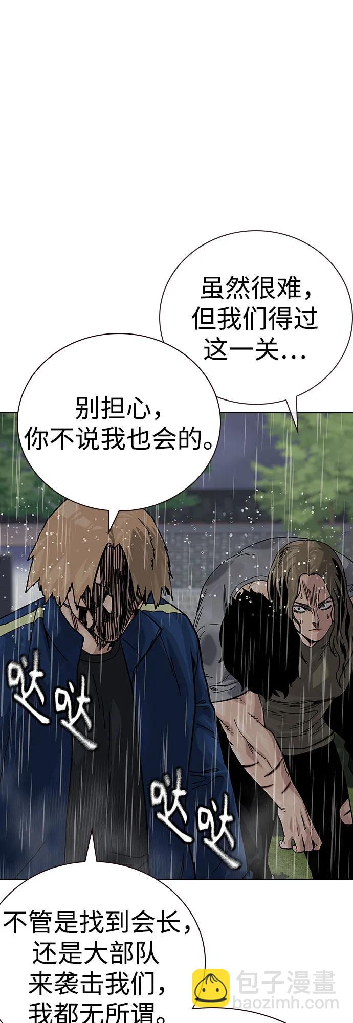 街頭生存手冊 - [第2季] 第89話(1/3) - 7