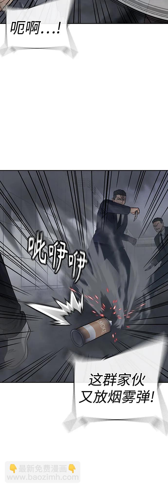 街頭生存手冊 - [第2季] 第89話(1/3) - 4