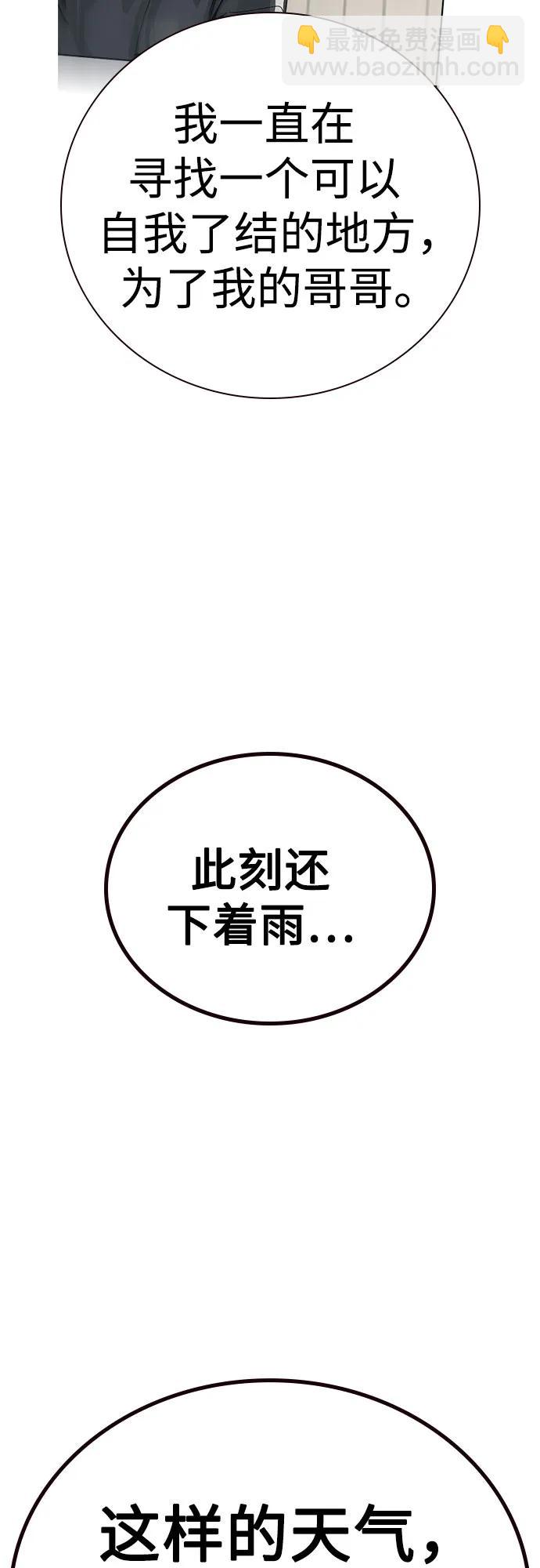 街頭生存手冊 - [第2季] 第89話(1/3) - 1