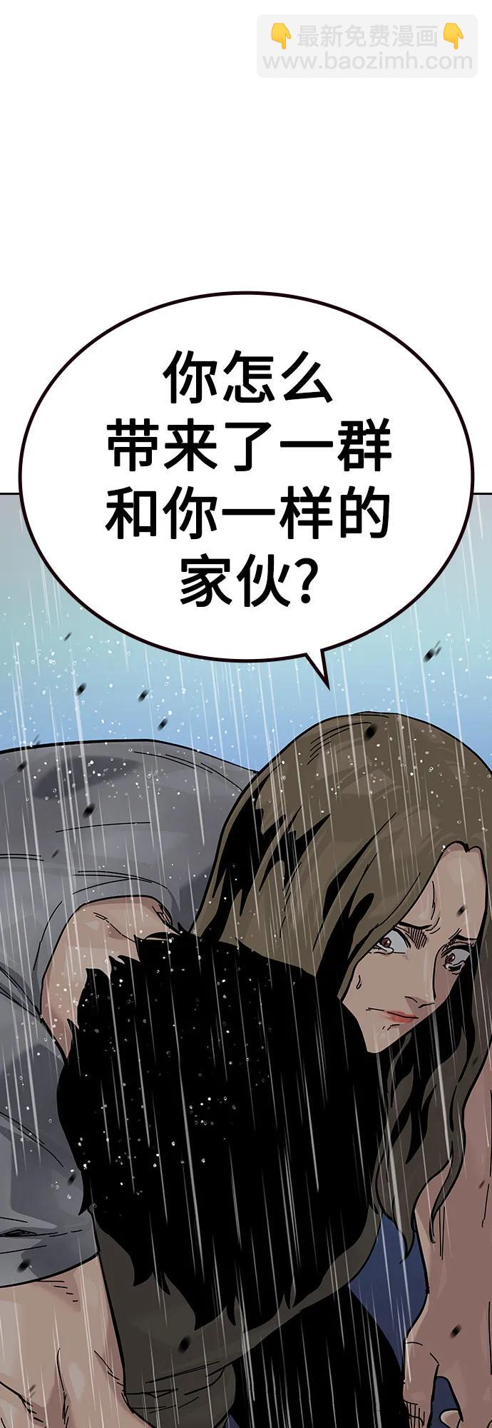街頭生存手冊 - [第2季] 第89話(1/3) - 4