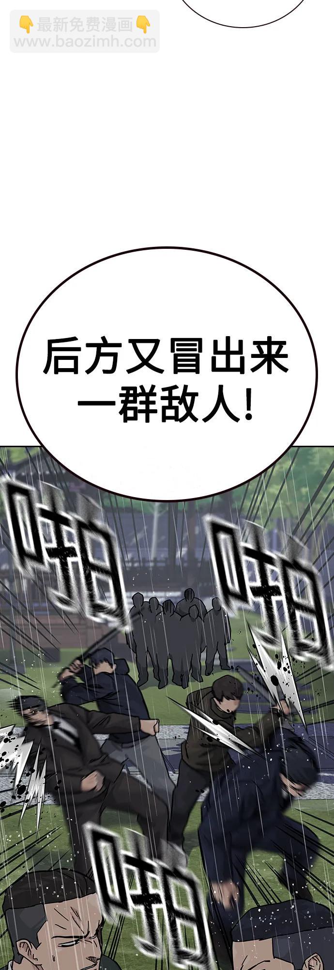 街頭生存手冊 - [第2季] 第89話(1/3) - 6