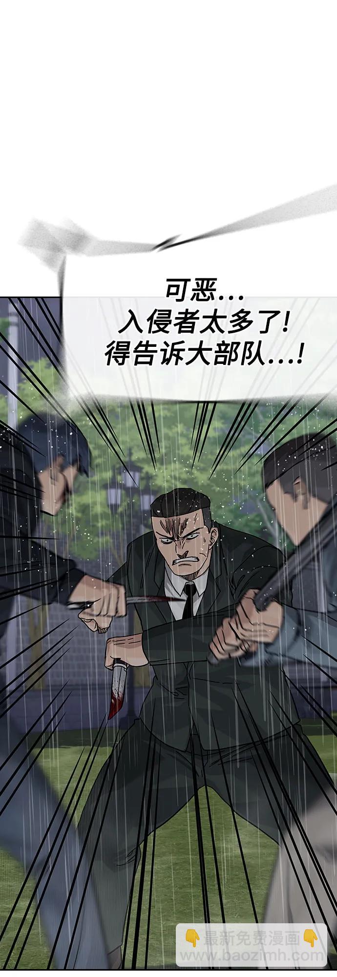 街頭生存手冊 - [第2季] 第89話(2/3) - 3