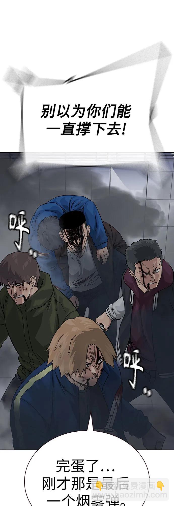 街頭生存手冊 - [第2季] 第89話(1/3) - 5