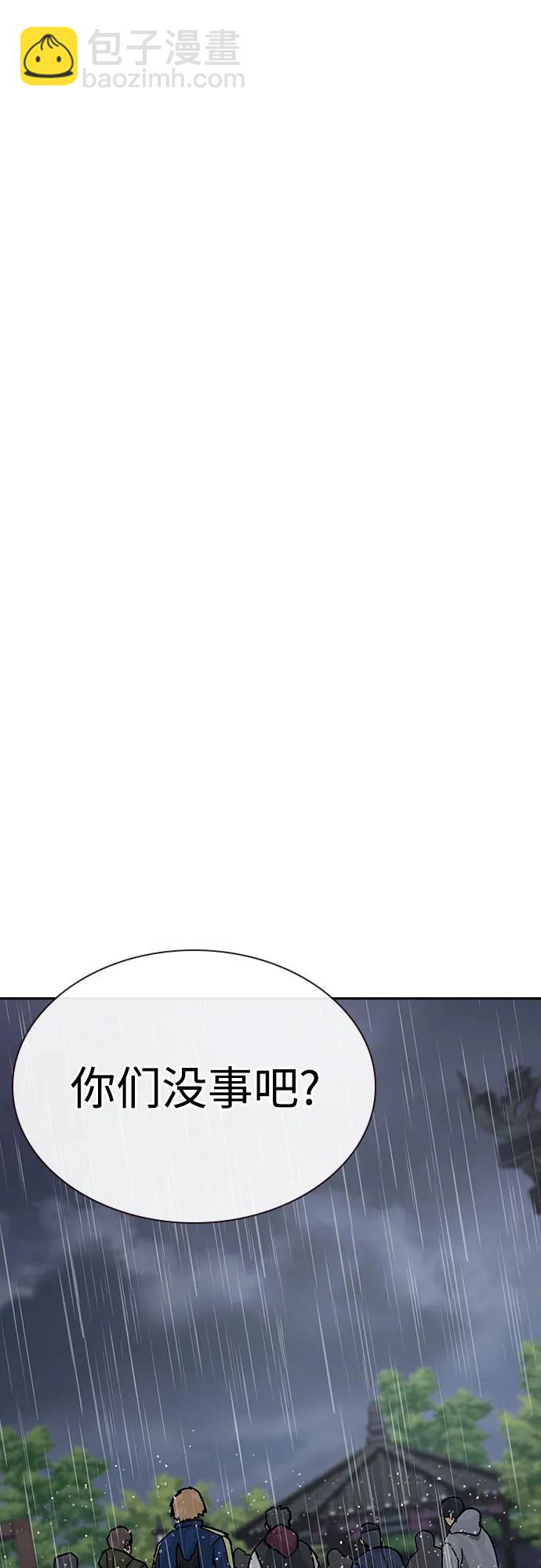 街頭生存手冊 - [第2季] 第89話(2/3) - 5