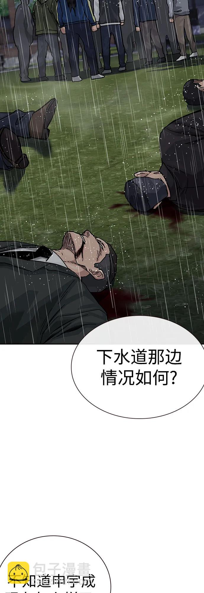 街頭生存手冊 - [第2季] 第89話(2/3) - 6