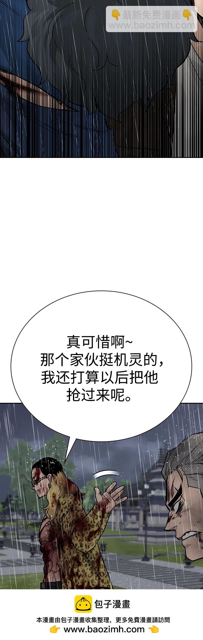 街頭生存手冊 - [第2季] 第89話(2/3) - 2
