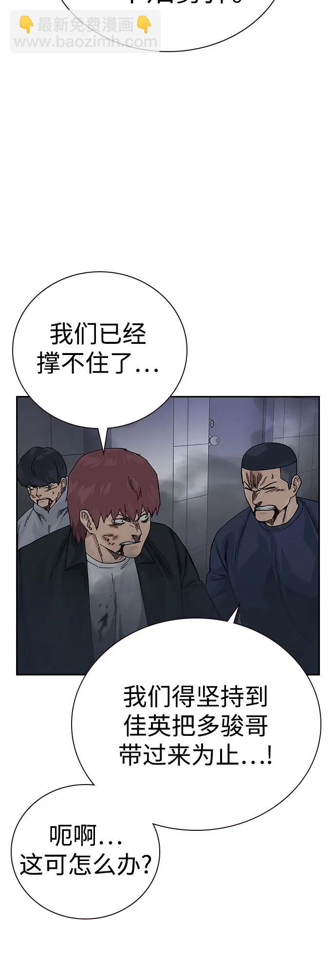 街頭生存手冊 - [第2季] 第89話(1/3) - 6