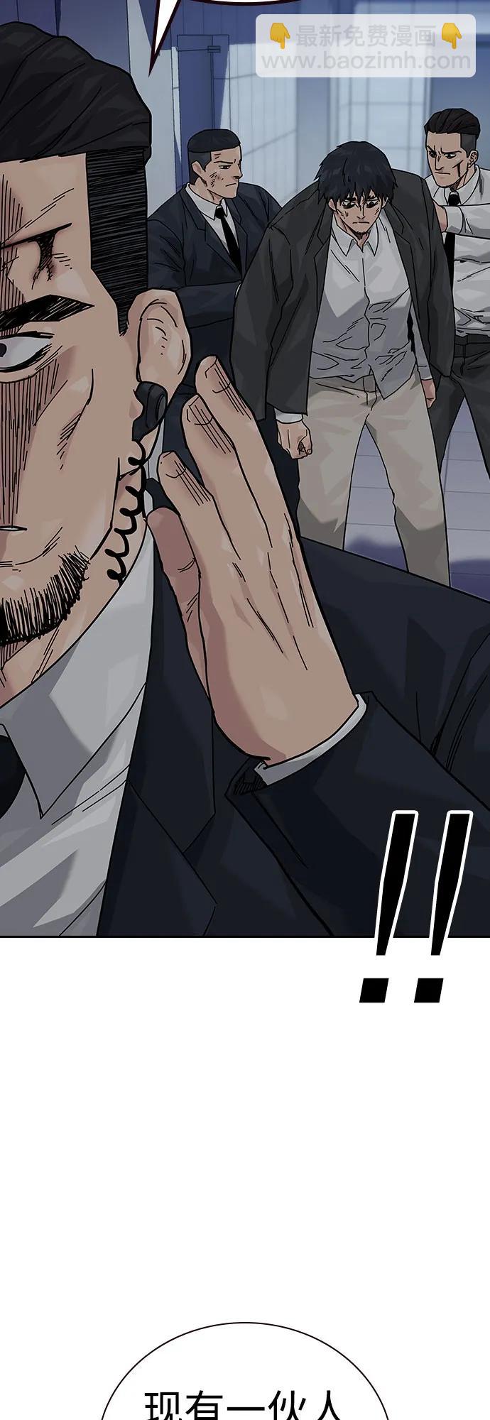 街頭生存手冊 - [第2季] 第89話(2/3) - 6