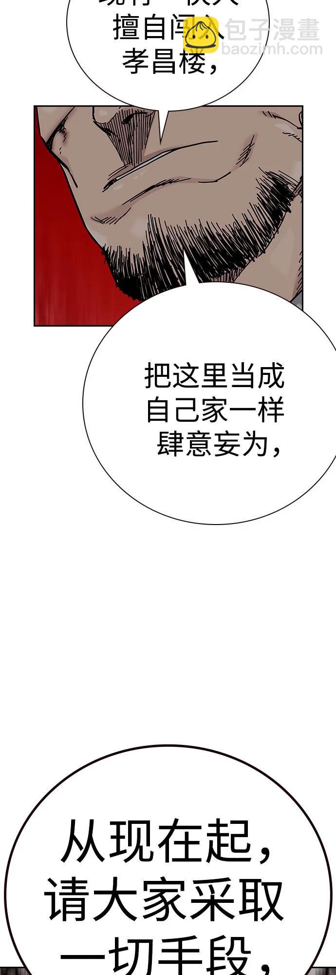 街頭生存手冊 - [第2季] 第89話(2/3) - 7