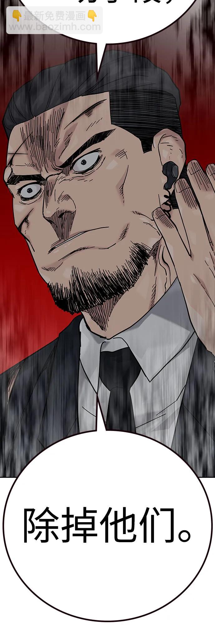 街頭生存手冊 - [第2季] 第89話(2/3) - 8