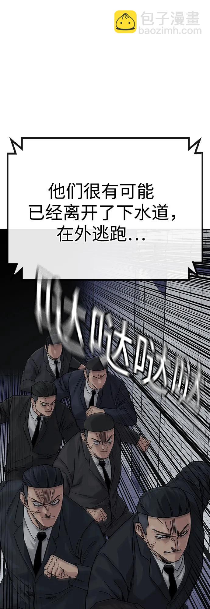 街頭生存手冊 - [第2季] 第89話(2/3) - 2