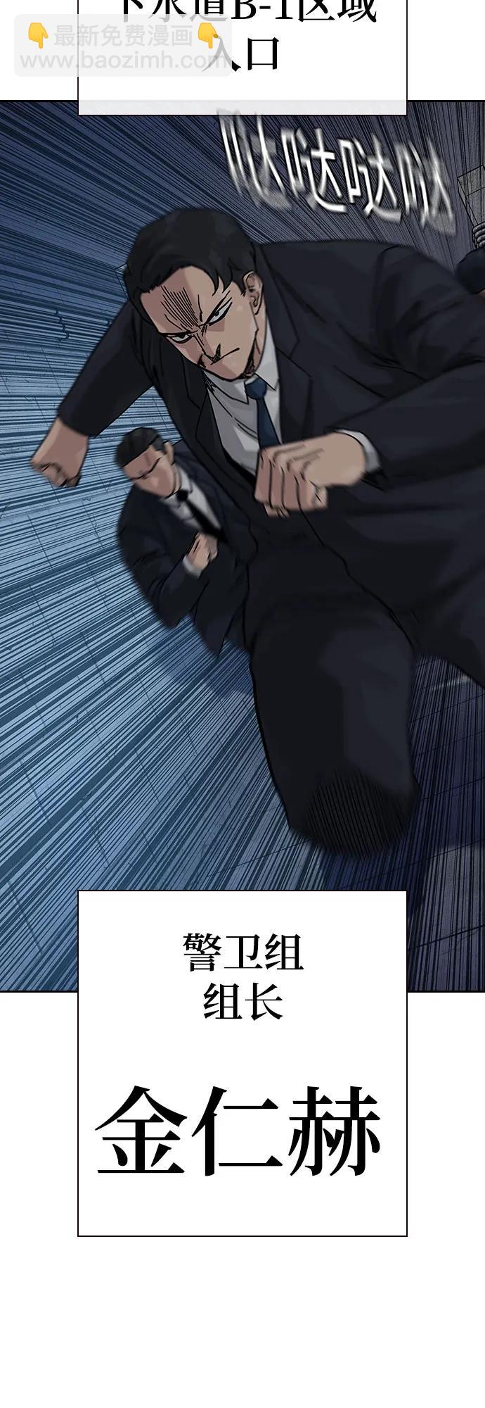 街頭生存手冊 - [第2季] 第89話(2/3) - 4