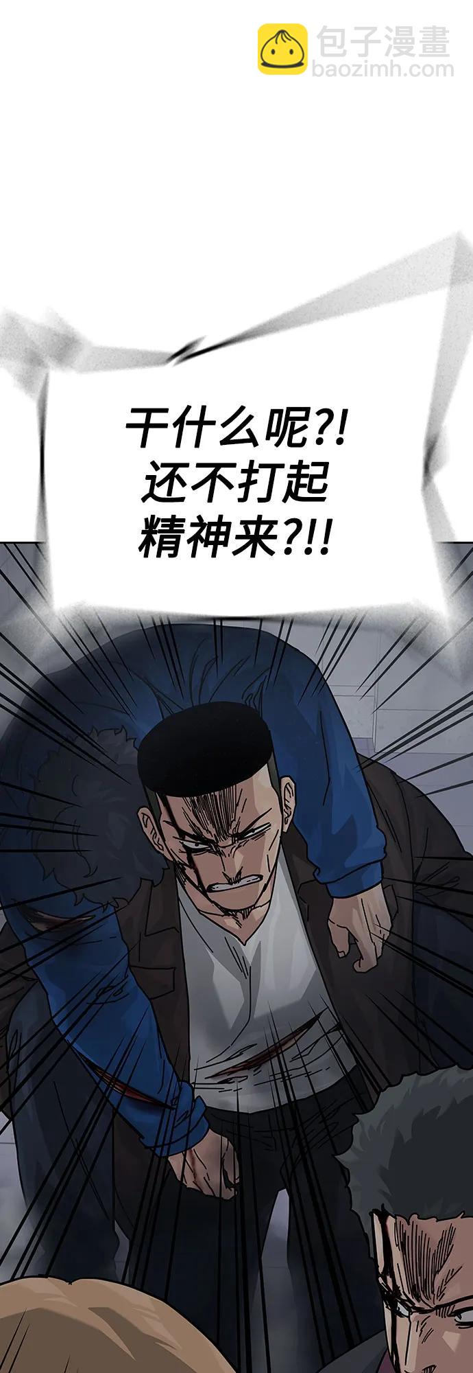 街頭生存手冊 - [第2季] 第89話(1/3) - 7
