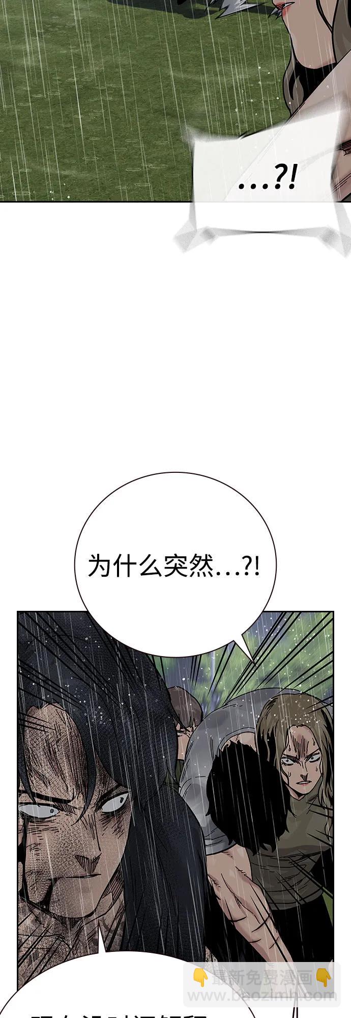 街頭生存手冊 - [第2季] 第89話(2/3) - 1
