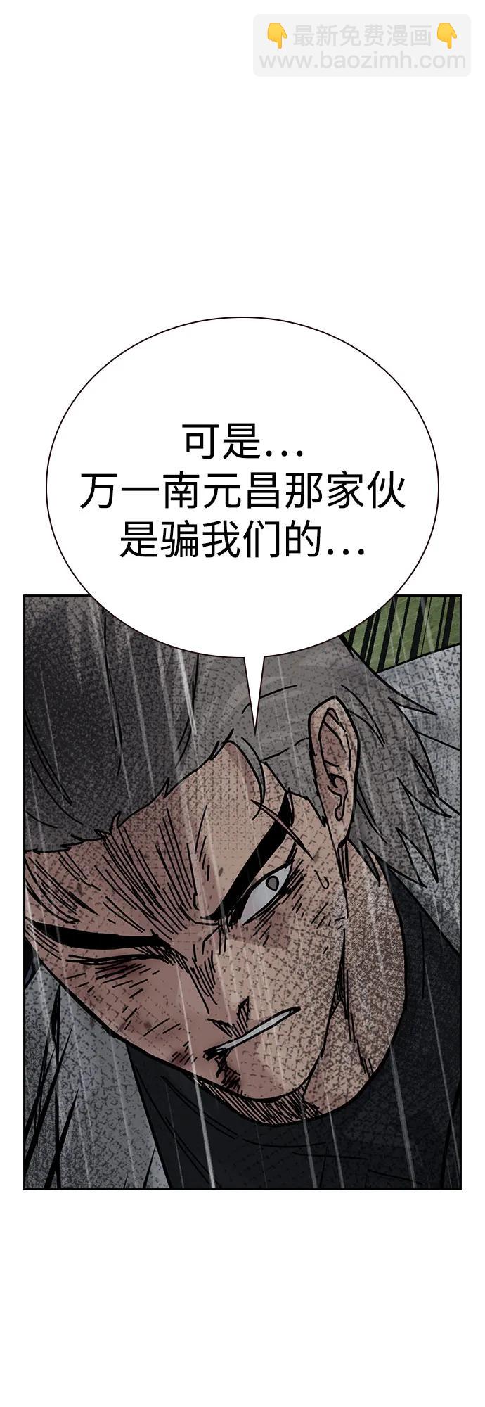 街頭生存手冊 - [第2季] 第89話(2/3) - 2