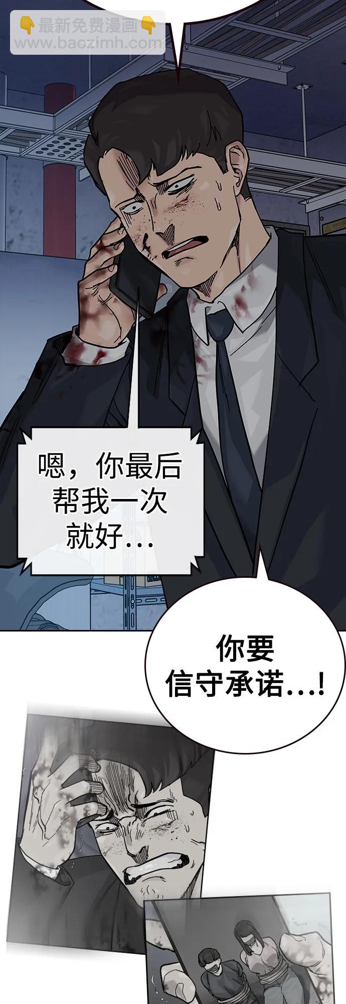 街頭生存手冊 - [第2季] 第89話(2/3) - 5