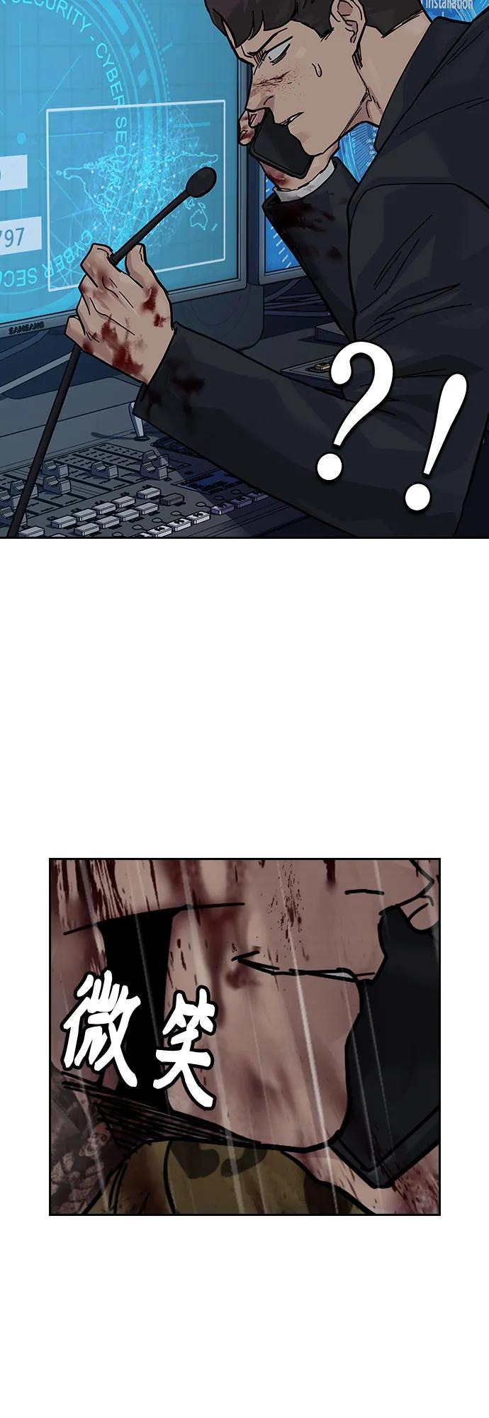 街頭生存手冊 - [第2季] 第89話(2/3) - 7