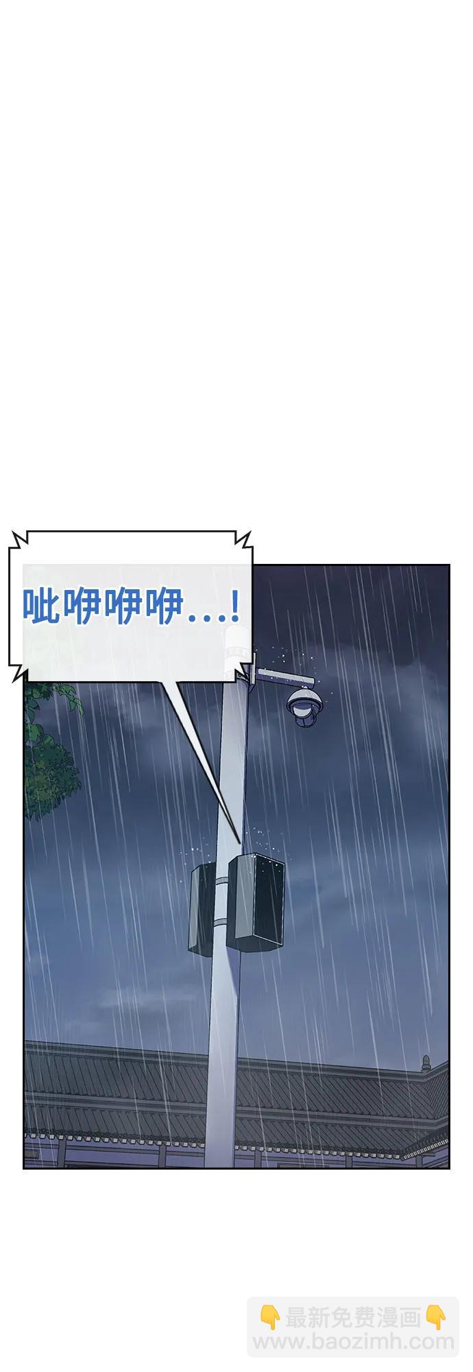 街頭生存手冊 - [第2季] 第89話(2/3) - 8