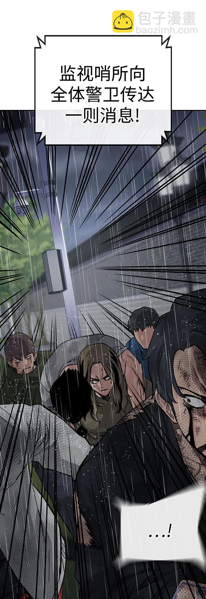 街頭生存手冊 - [第2季] 第89話(2/3) - 1