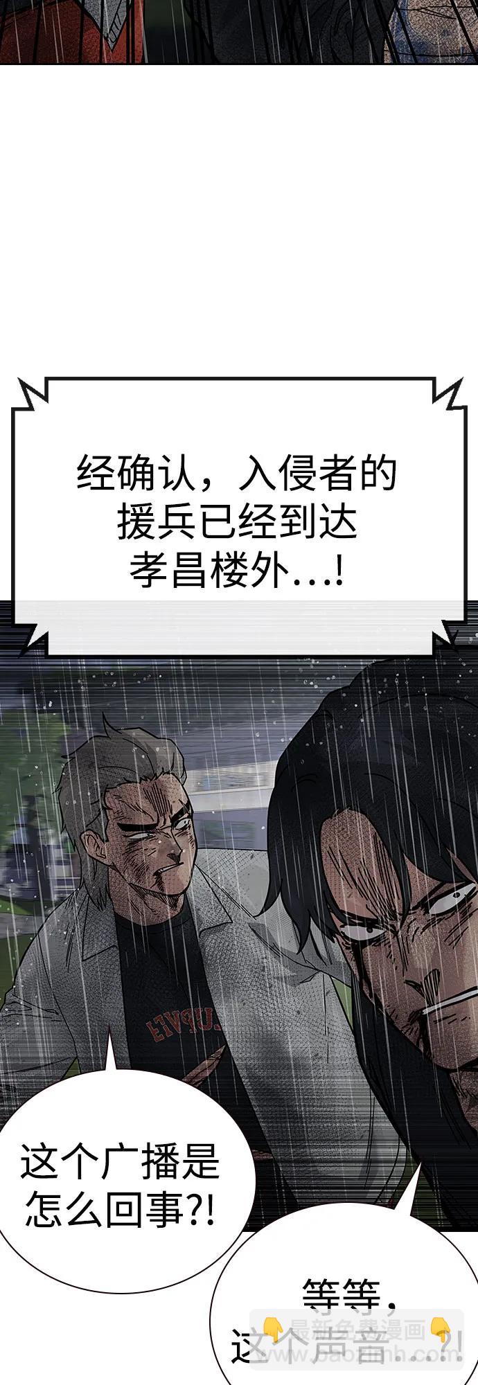 街頭生存手冊 - [第2季] 第89話(2/3) - 2