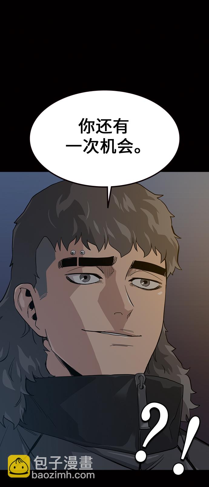 街頭生存手冊 - 第17話(2/3) - 7