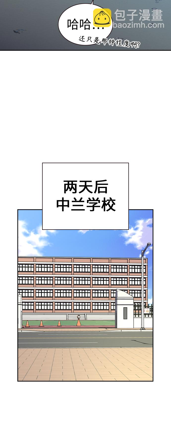 街頭生存手冊 - 第21話(1/2) - 2