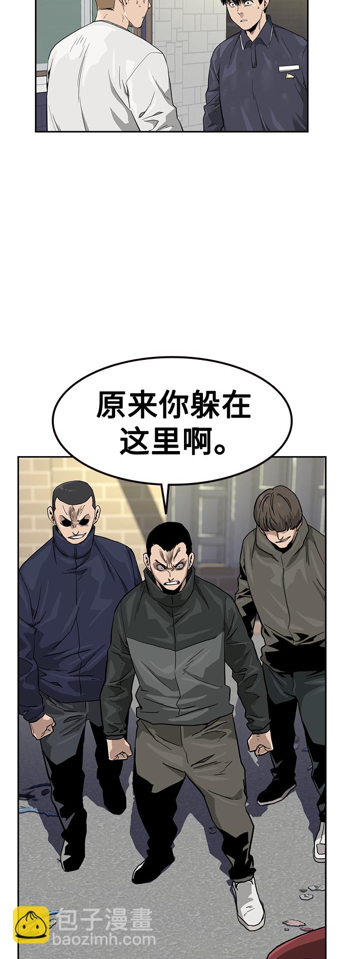 街頭生存手冊 - 第33話(2/2) - 2