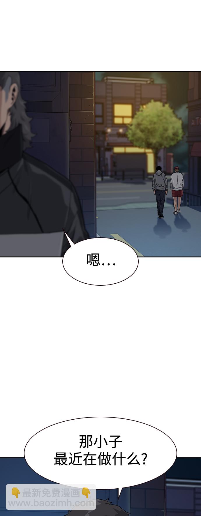 街頭生存手冊 - 第37話(1/2) - 5