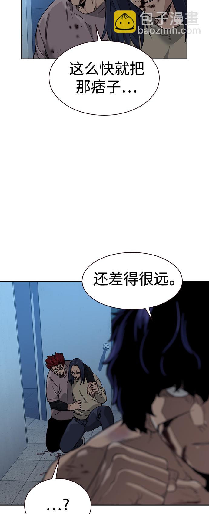 街頭生存手冊 - 第49話(2/2) - 4