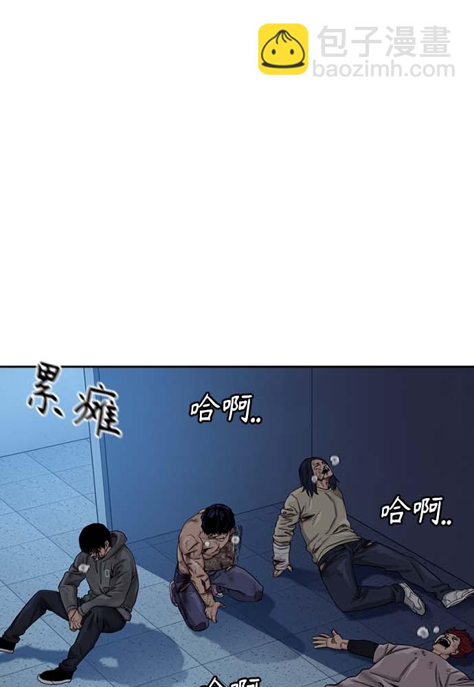 街頭生存手冊 - 第51話(1/4) - 1