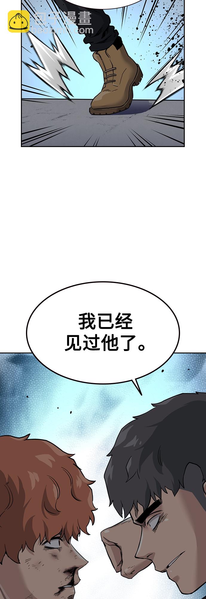 街頭生存手冊 - 第53話(1/2) - 1