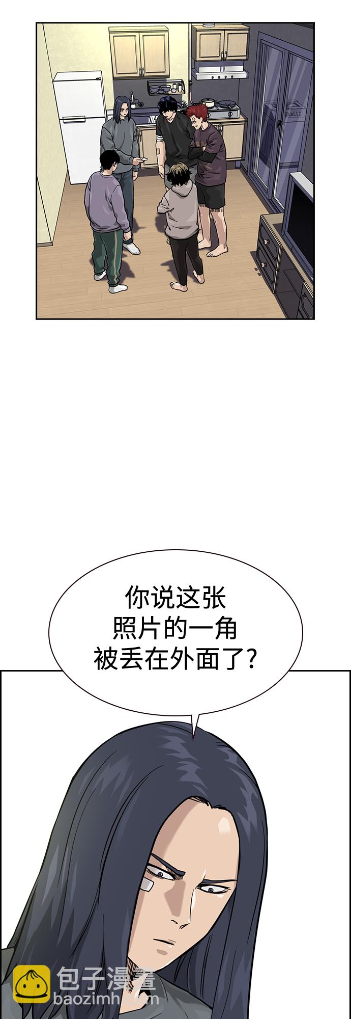 街頭生存手冊 - 第57話(1/2) - 2