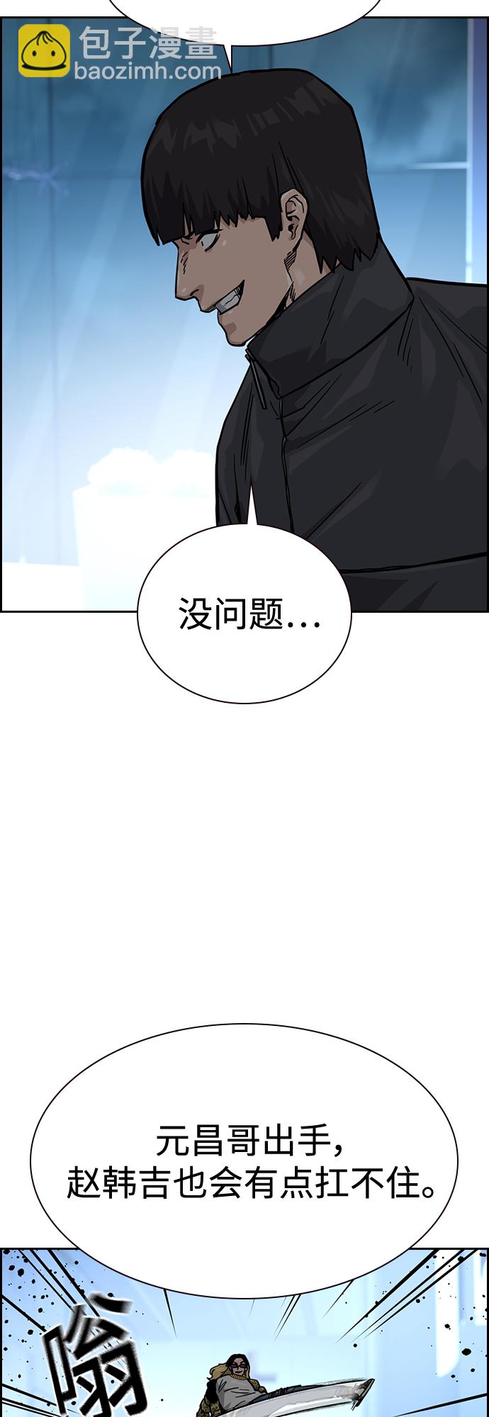 街頭生存手冊 - 第57話(1/2) - 8