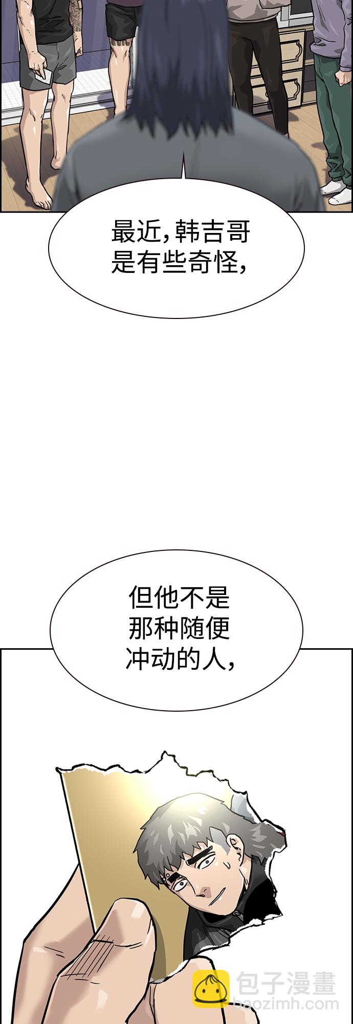 街頭生存手冊 - 第57話(1/2) - 1