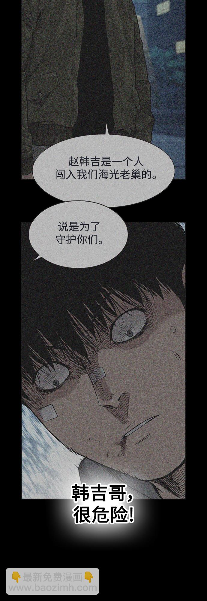 街頭生存手冊 - 第61話(1/2) - 5