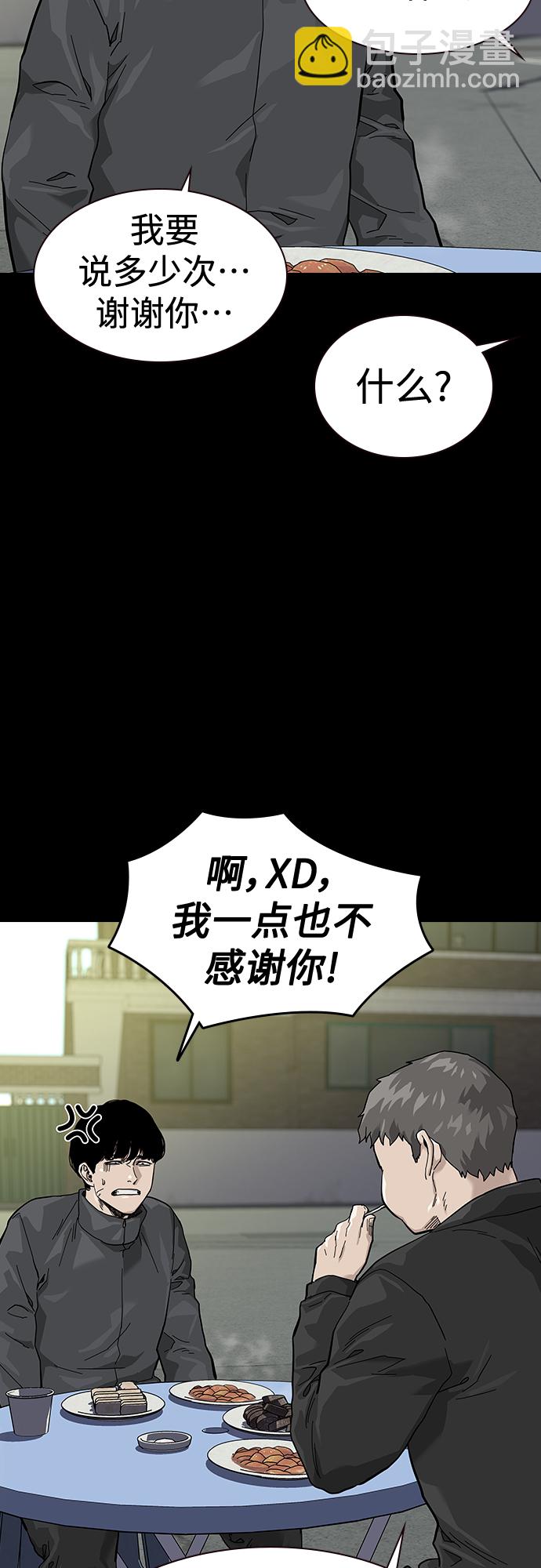 街頭生存手冊 - 第63話(1/2) - 8