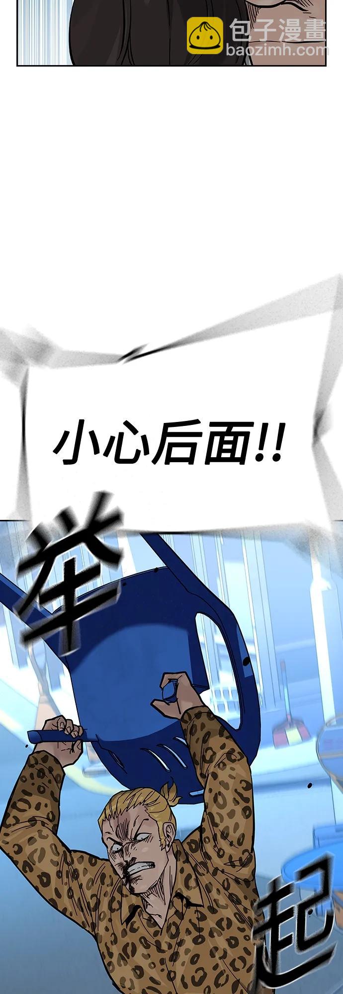 街頭生存手冊 - [第2季] 第13話(1/2) - 7