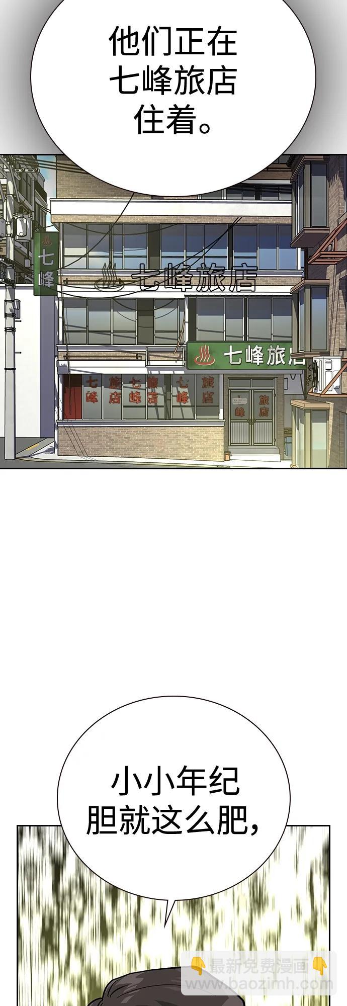 街頭生存手冊 - [第2季] 第13話(2/2) - 3