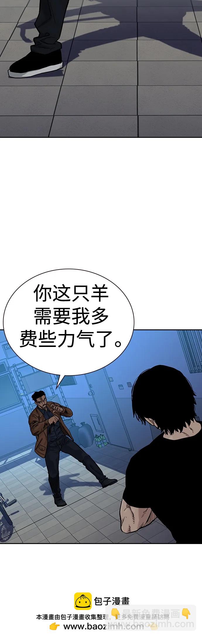 街頭生存手冊 - [第2季] 第15話(2/2) - 4