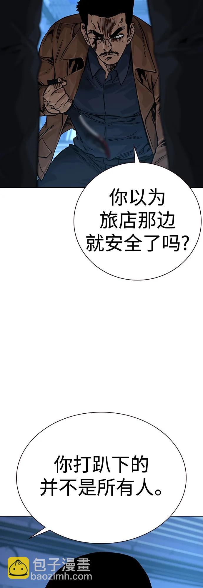 街頭生存手冊 - [第2季] 第15話(2/2) - 5