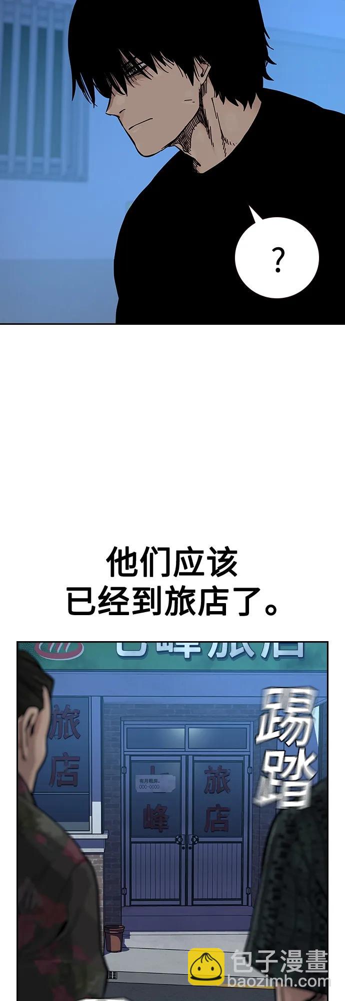 街頭生存手冊 - [第2季] 第15話(2/2) - 6