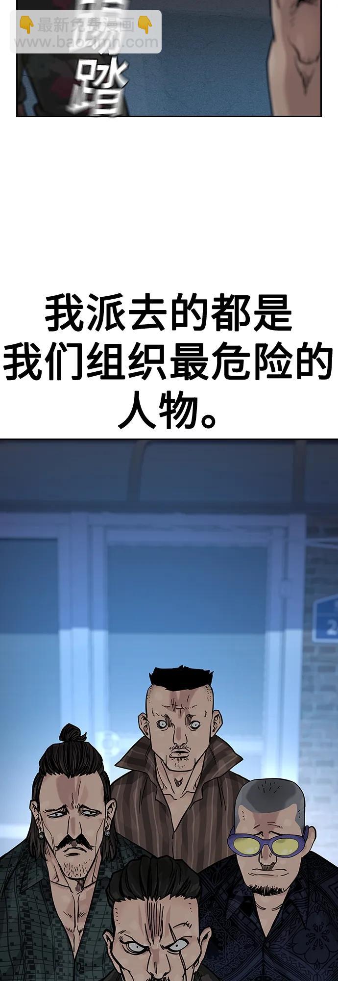 街頭生存手冊 - [第2季] 第15話(2/2) - 7