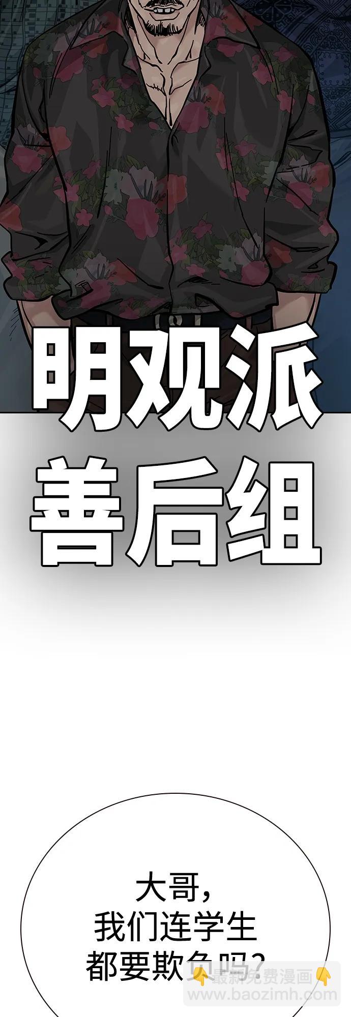 街頭生存手冊 - [第2季] 第15話(2/2) - 8