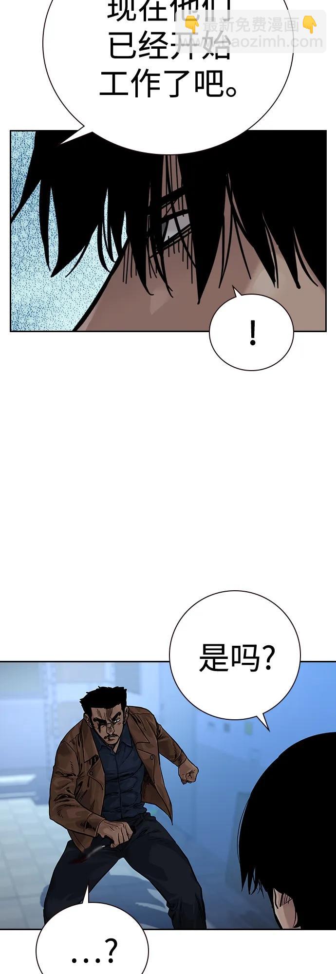 街頭生存手冊 - [第2季] 第15話(2/2) - 4