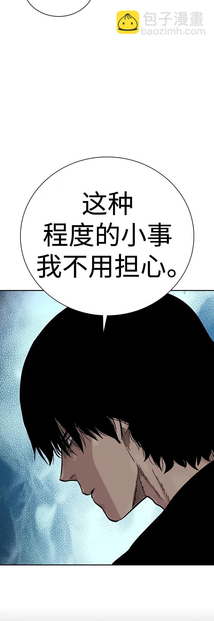 街頭生存手冊 - [第2季] 第15話(2/2) - 5