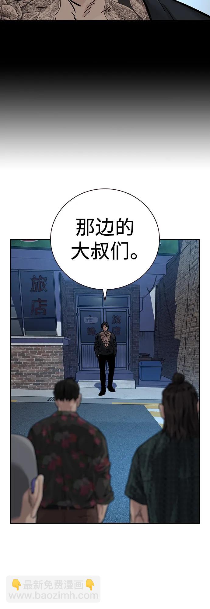 街頭生存手冊 - [第2季] 第15話(2/2) - 2