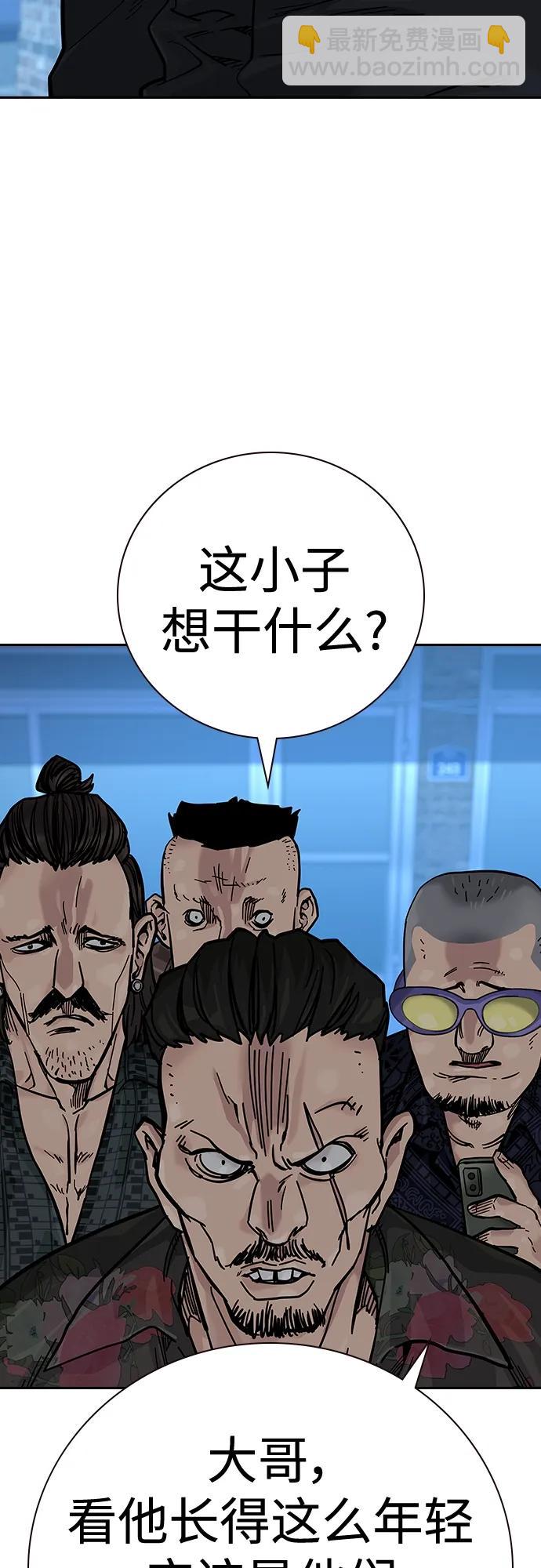 街頭生存手冊 - [第2季] 第15話(2/2) - 4